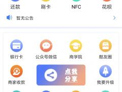 全额代还软件开发，中介代还模式空卡代还系统开发  代还分为三
