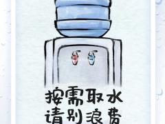 深圳市携创高级技工学校 节约用水从你我做起！