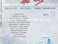 《粘接》是核心期刊吗？