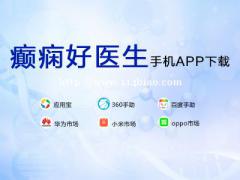孩子突然呆住不动有可能是得了癫痫  癫痫APP
