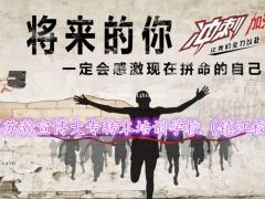 镇江五年制专转本在瀚宣博大用好这些小技巧轻松应对五年制专转本