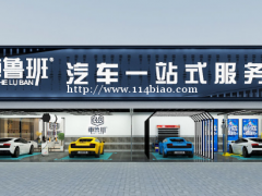 车鲁班汽车养护靠谱，专注养护细分市场