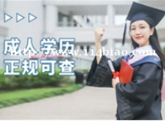 黄埔区博德教育学历教育　黄埔区成考备考攻略