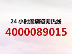 睡眠对癫痫病有影响吗 癫痫患者的注意事项有哪些