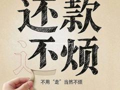 信用卡智能代还软件开发公司