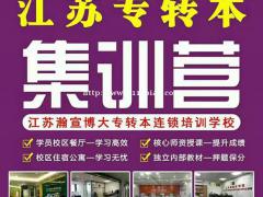 2022年南京传媒学院五年制专转本文化产业管理考什么？难度大
