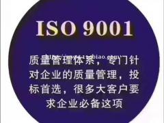 ISO三体系认证的标准作用