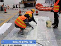汉中市，污水管道非开挖修复，设备先进，修复效率高