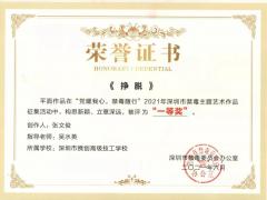 深圳市携创高级技工学校 设计专业获奖多的技工学校