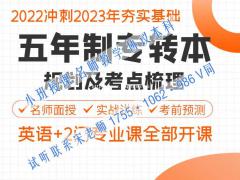 盐城工学院汉语言文学五年制专转本考点和二师有什么区别