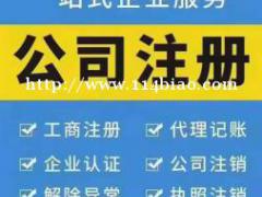 石家庄代理记账一年多少钱