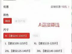 拼多多店群软件加盟，拼多多AB链玩法，大象软件拼上拼同行截流