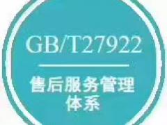企业申请ISO体系认证的必备条件