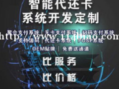 信用卡代还软件与传统代还的区别