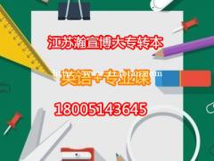 2022年江苏五年制专转本还会扩招吗？对考生有什么影响？