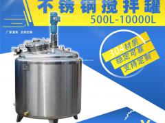 景洪市炫碟乳化配料罐液体搅拌罐支持来图定制厂家供应