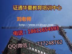 运城土建施工员材料员技术员报名咨询 考试科目