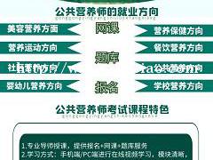 年底了偷偷考个企业人资 公共营养师 健康管理师来惊艳全场吧