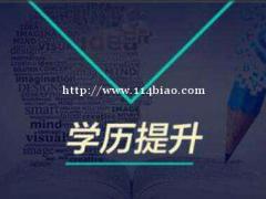 2022年惠州学历提升有哪些方式