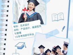 佳木斯大学自考健康服务与管理（本科）招生简章