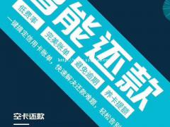 智能还款app系统开发可靠吗？代还软件开发需要注意什么