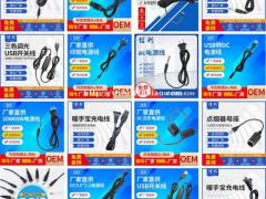 欧规插头电源线 英规电源线