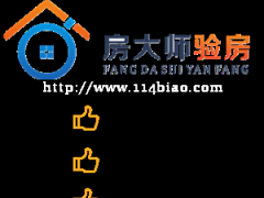 找验房公司？郑州验房服务哪家好？当然是房大师验房机构了