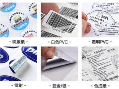 咸宁奶粉防伪防窜货防伪标签印刷母婴用品易碎纸二维码防伪商标定