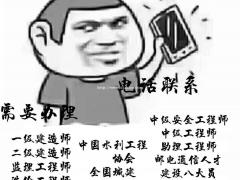 2022平顶山二级建造师考试免试条件