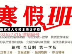 南京传媒学院五年制专转本辅导就到瀚宣博大，通过率高有保障！