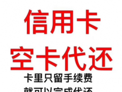 代还软件系统开发智能还款APP搭建