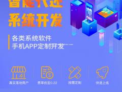 信用卡代还还款 智能还款软件开发