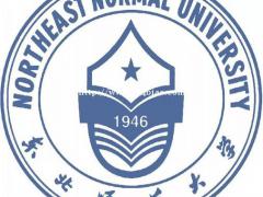 东北师范大学网络教育学历提升 招生简章