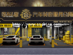 洗车人家怎么样，让品质成为立店根本