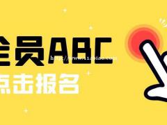 安全员三类ABC到底有什么用呢？仙桃启程职校