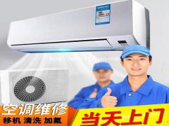 淄博空调服务中心400热线