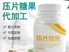 男土果蔬酵素叶黄素脂压片糖果美白片孔 脂促排OEM代加工配方