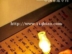 《中国艺术时空》征稿函
