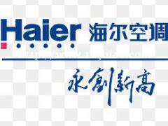 张店海尔制冷制冷设备维修服务部是一家正规