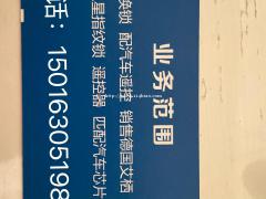 汕尾市城区专业开锁 换锁  配汽车钥匙