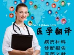 博雅翻译快速翻译核酸检测报告及新冠疫苗接种凭证