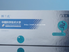 博兰氏：益生元的功效