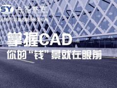 南通哪里有全屋定制方向培训，就业方向怎么选择