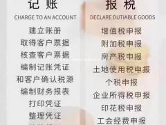 比专职会计更节省的代理记账，你值得拥有！