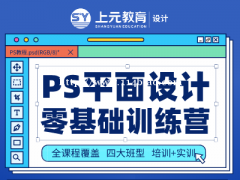 南通平面设计培训哪里有？用ps怎么把人物p成卡通最终效果