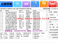 创业项目加盟，拼多多无货源店群模式，一件代发自动下单同步功能