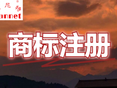注册德国商标有什么要求？