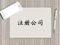 太原注册网络科技公司经营范围怎么写