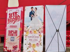 济南制作x展架立式落地式80x180易拉宝海报设计定制招聘婚