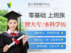 医科大学网络远程教育药学护理学专业本科学历全程托管